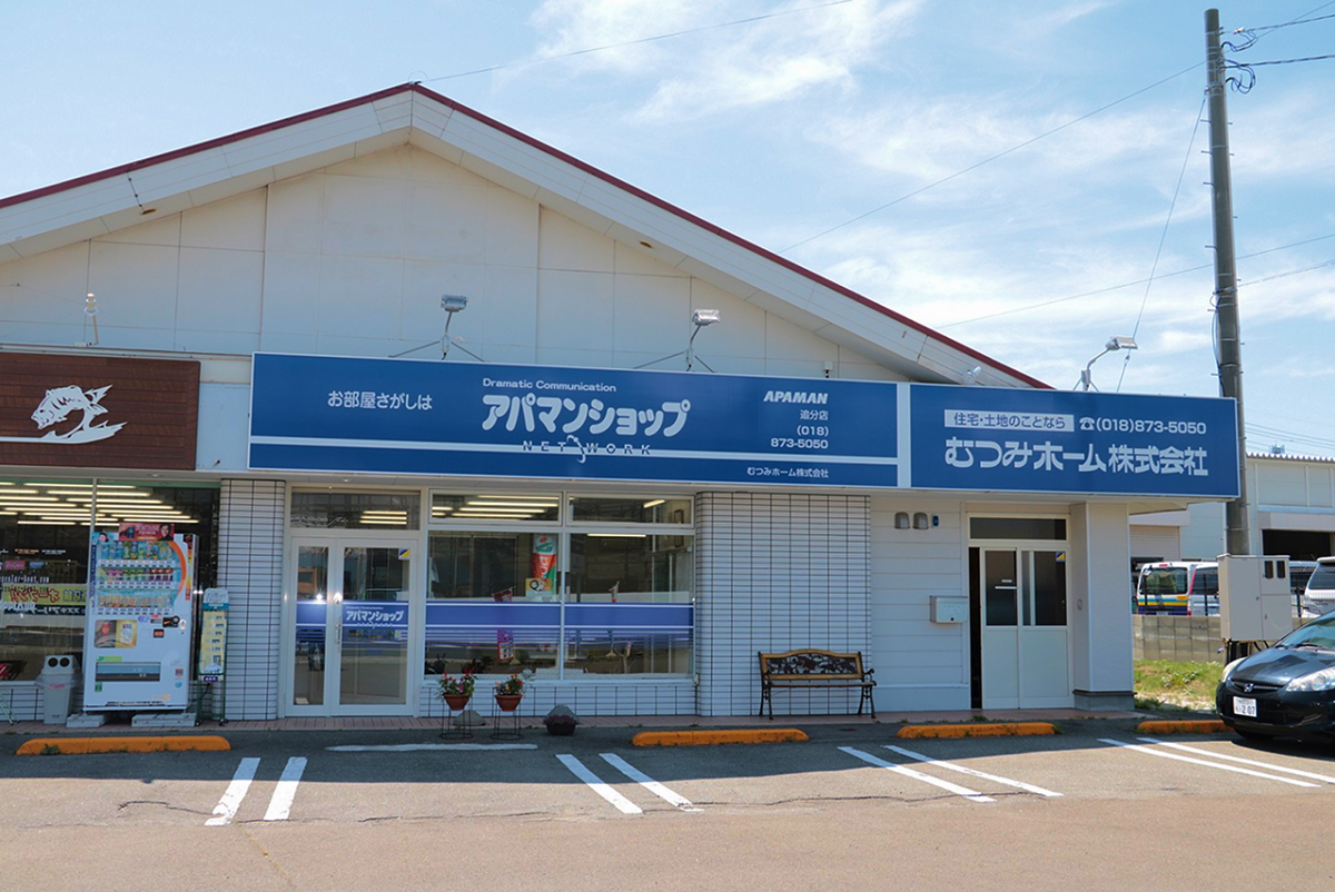 アパマンショップ追分店