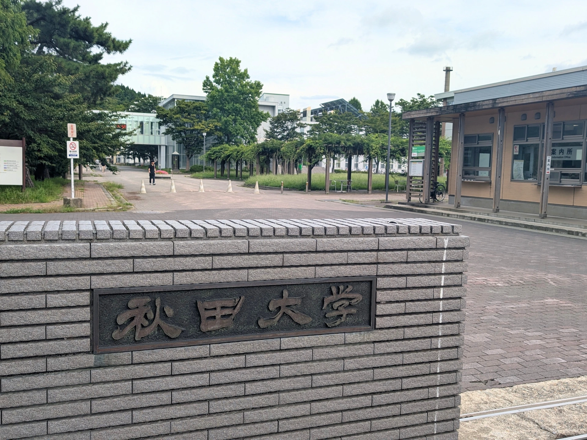 大学外観