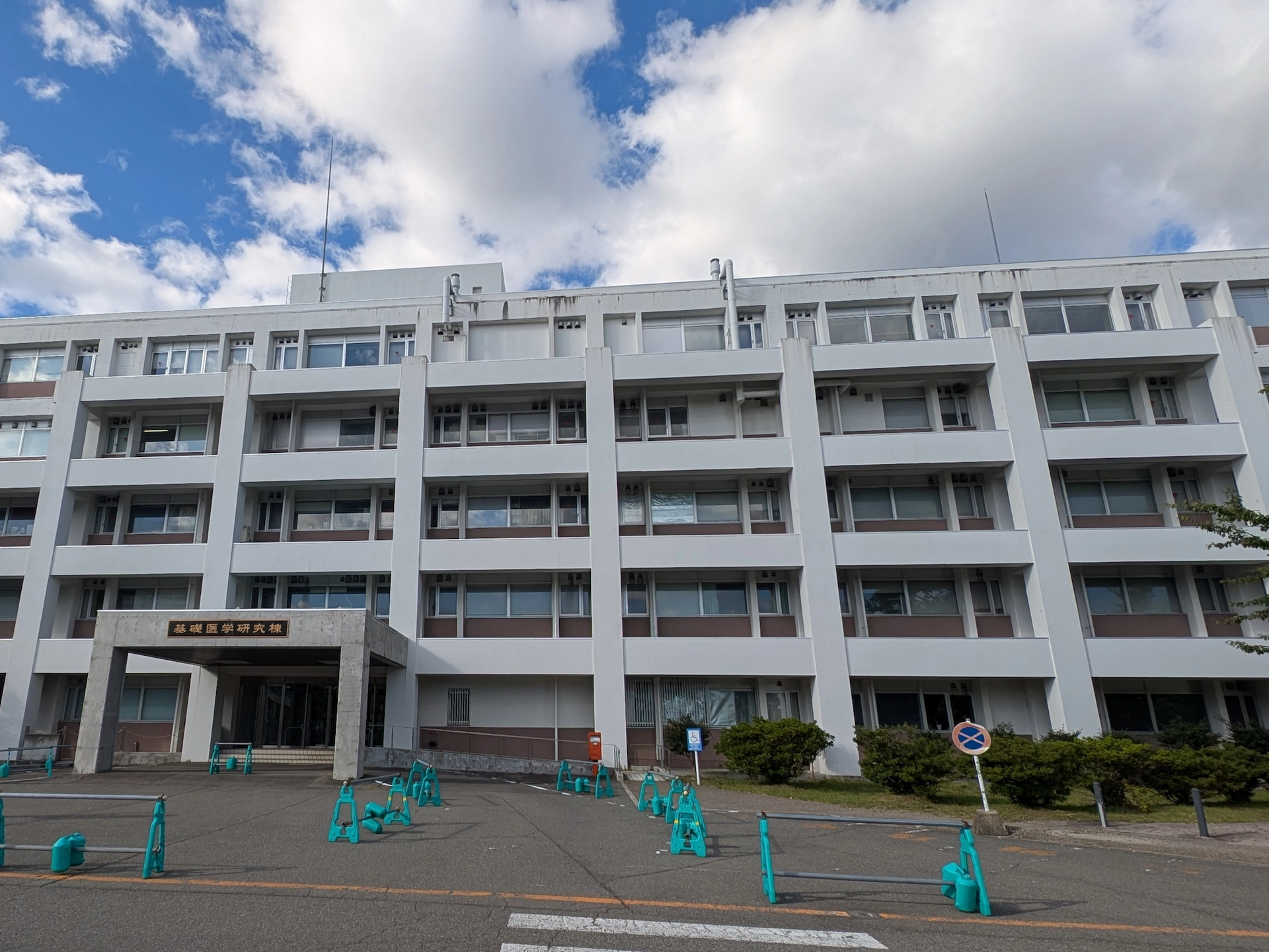 大学外観